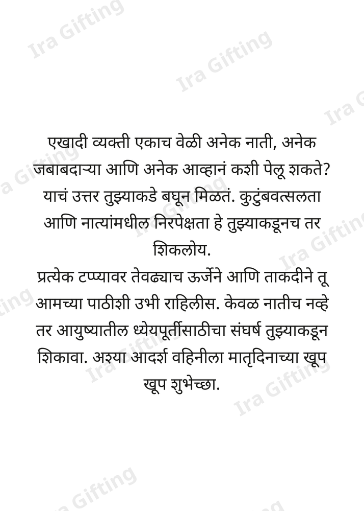 Dir to Bhavajay — Selfless Love