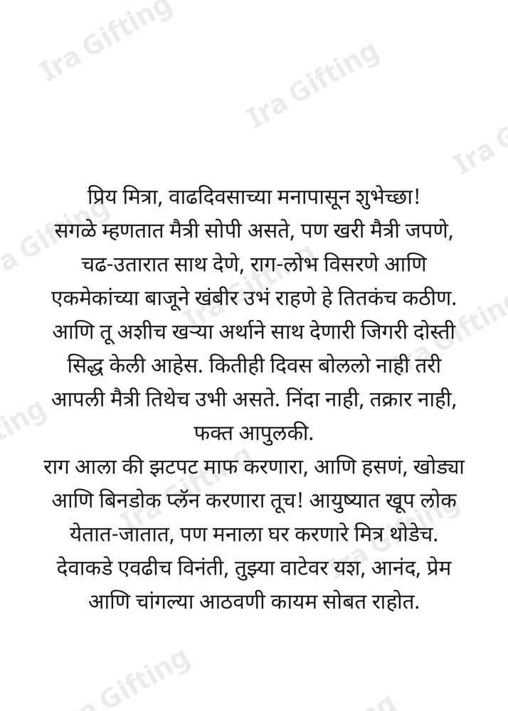 Friend to Friend — Birthday Card (for him)