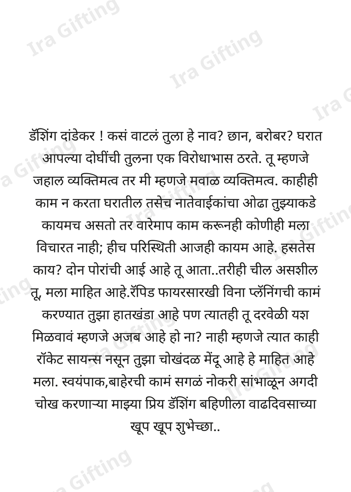Sister to Sister (बहिणीकडून बहिणीला)