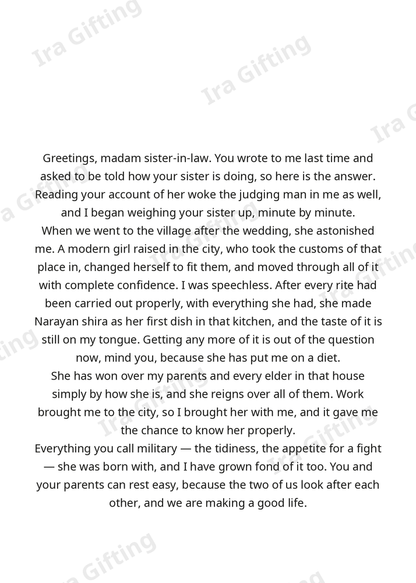 Brother-in-law to Sister-in-law letter frame in English - blank frame