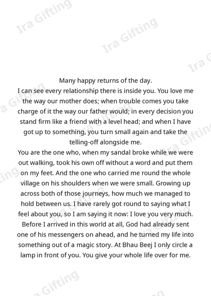 Sister to Brother letter frame in English - blank frame