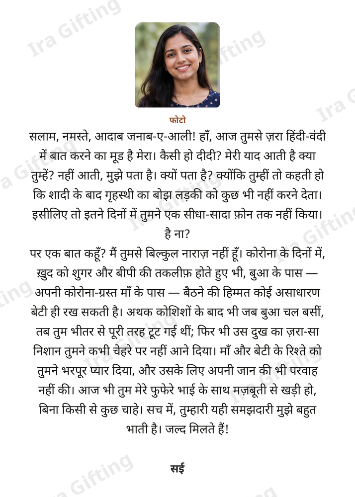 Cousin to Cousin letter frame in Hindi, shown with an example photo and name