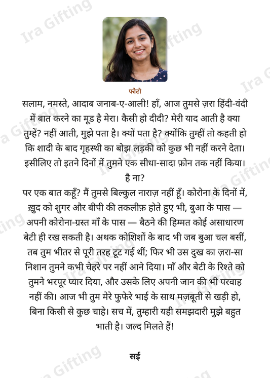 Cousin to Cousin letter frame in Hindi, shown with an example photo and name