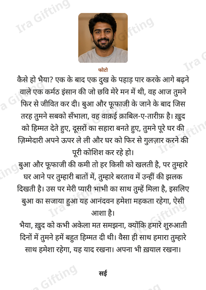 Cousin to Cousin letter frame in Hindi, shown with an example photo and name