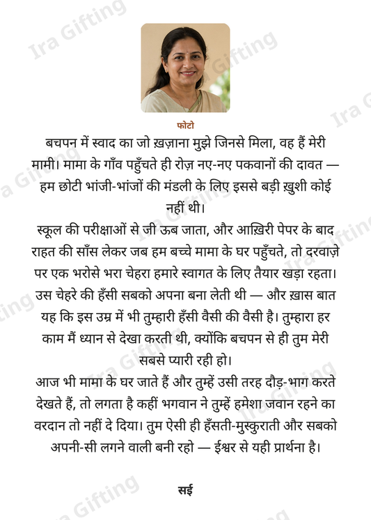 Niece to Aunt letter frame in Hindi, shown with an example photo and name