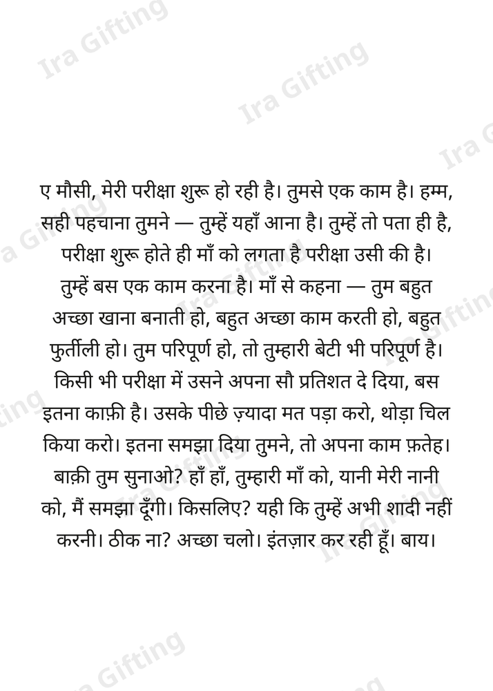 Niece to Aunt letter frame in Hindi - blank frame