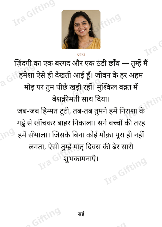 Niece to Aunt letter frame in Hindi, shown with an example photo and name