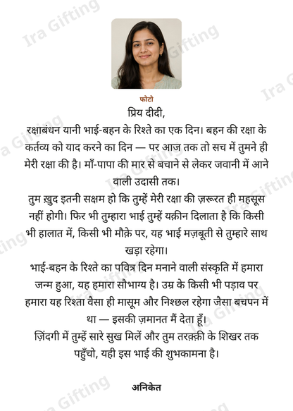 Brother to Sister Raksha Bandhan letter frame in Hindi, shown with an example photo and name