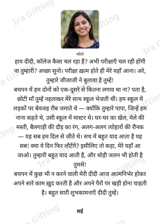 Cousin to Cousin letter frame in Hindi, shown with an example photo and name