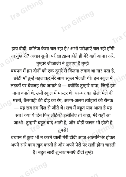 Cousin to Cousin letter frame in Hindi - blank frame