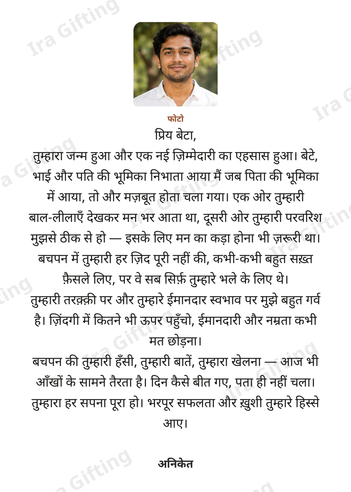 Dad to Son letter frame in Hindi, shown with an example photo and name