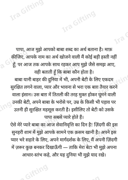 Daughter to Dad letter frame in Hindi - blank frame