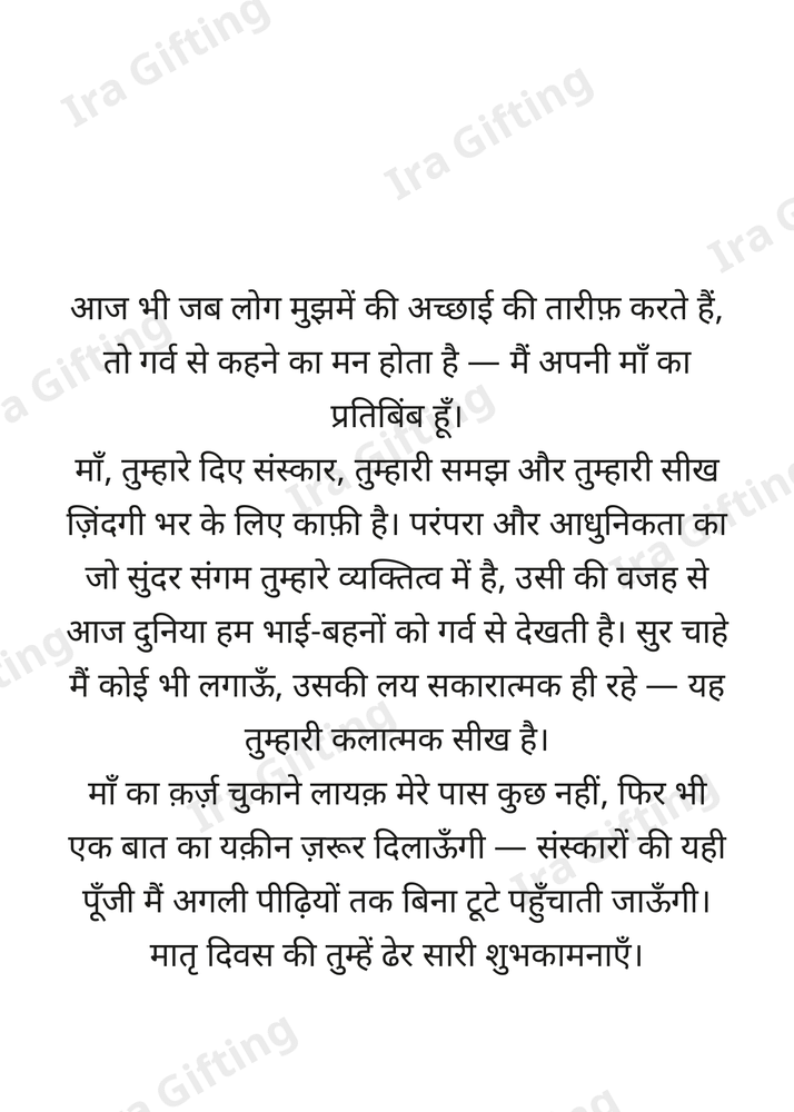 Daughter to Mom letter frame in Hindi - blank frame