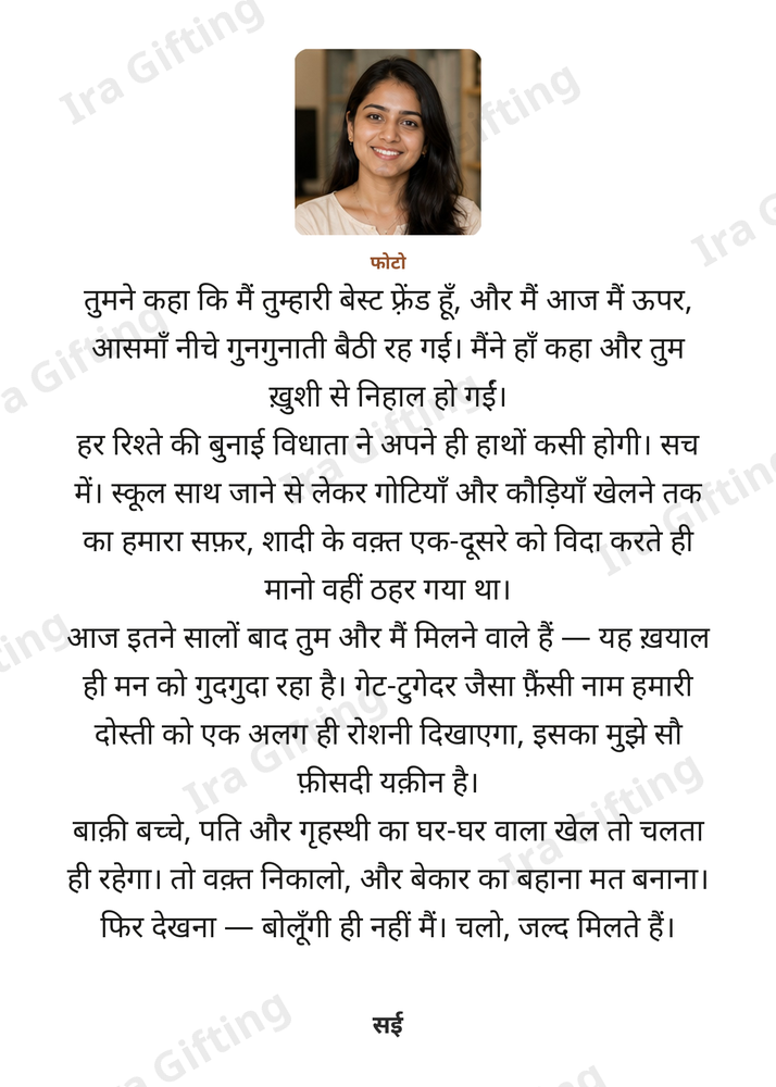 Friend to Friend letter frame in Hindi, shown with an example photo and name