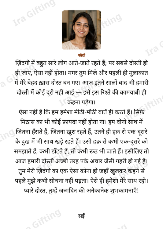 Friend to Friend letter frame in Hindi, shown with an example photo and name