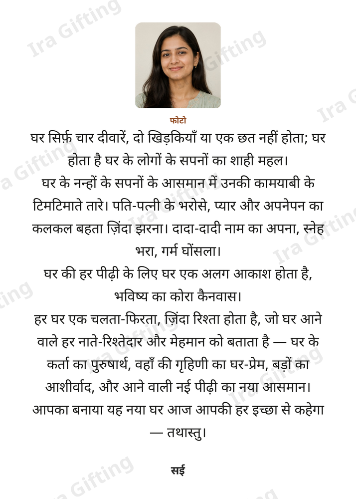 Friend to Friend letter frame in Hindi, shown with an example photo and name