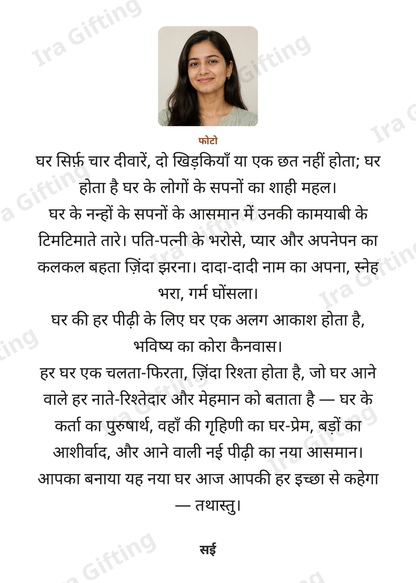 Friend to Friend letter frame in Hindi, shown with an example photo and name