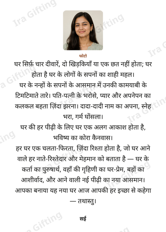 Friend to Friend letter frame in Hindi, shown with an example photo and name