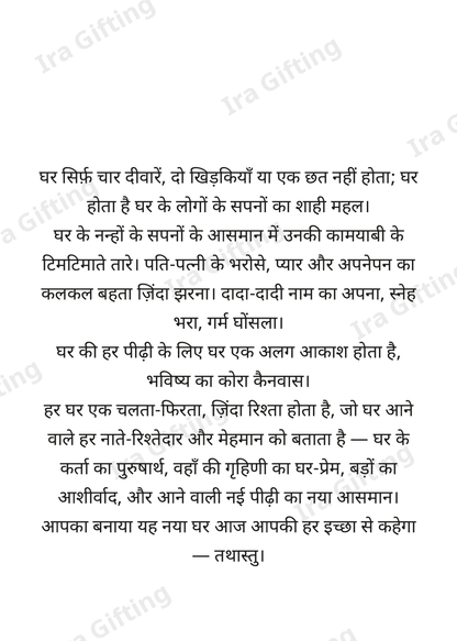 Friend to Friend letter frame in Hindi - blank frame