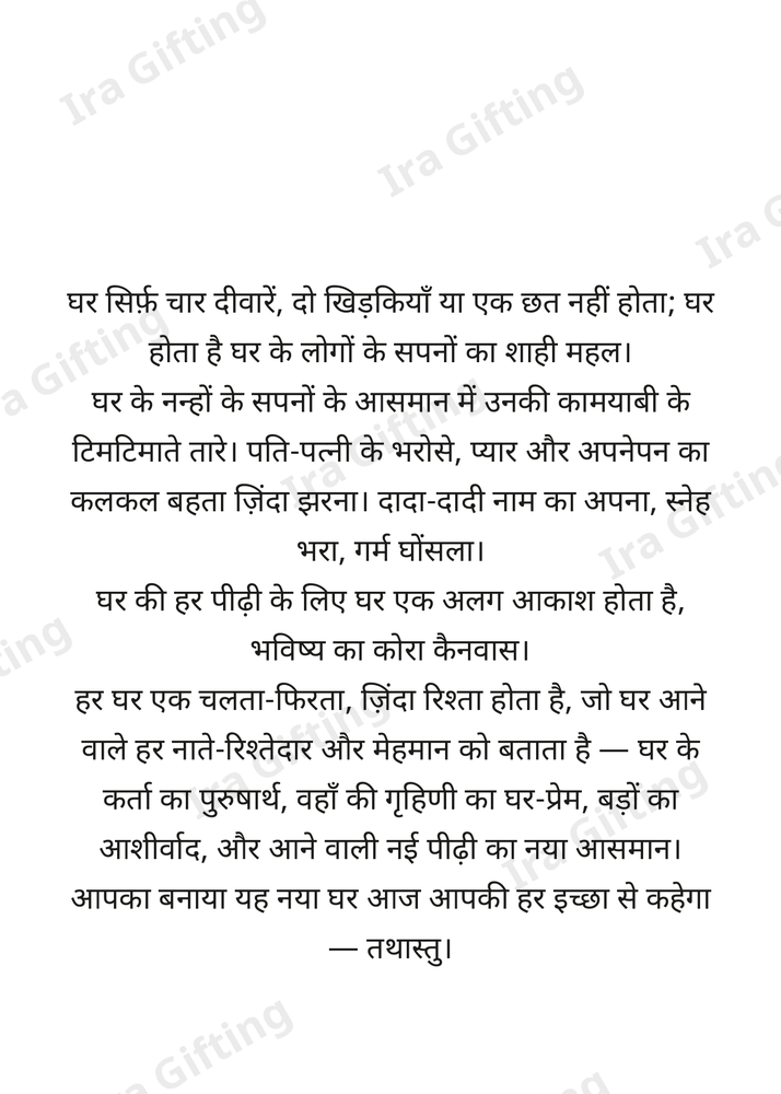 Friend to Friend letter frame in Hindi - blank frame
