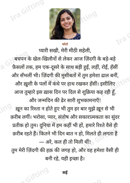 Friend to Friend letter frame in Hindi, shown with an example photo and name