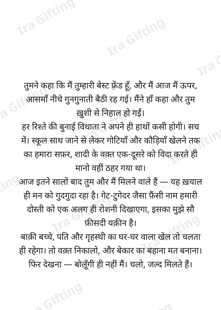 Friend to Friend letter frame in Hindi - blank frame