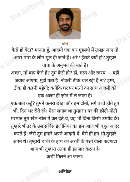 Landlord to Tenant letter frame in Hindi, shown with an example photo and name