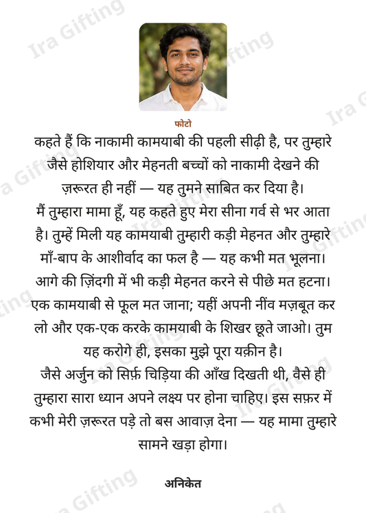 Uncle to Nephew letter frame in Hindi, shown with an example photo and name