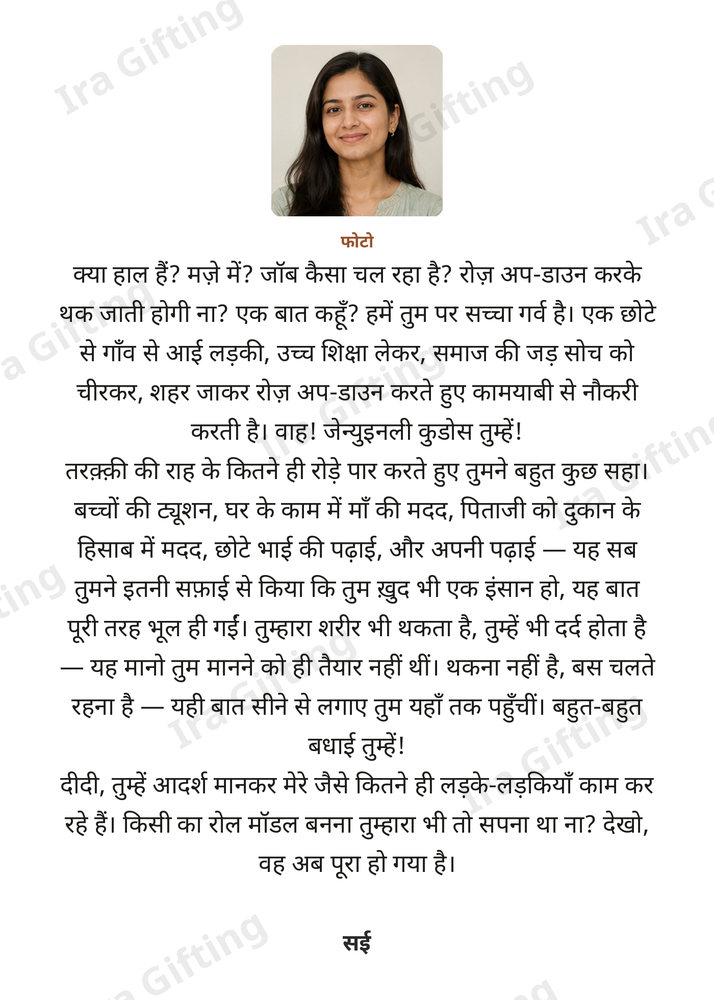 Cousin to Cousin letter frame in Hindi, shown with an example photo and name