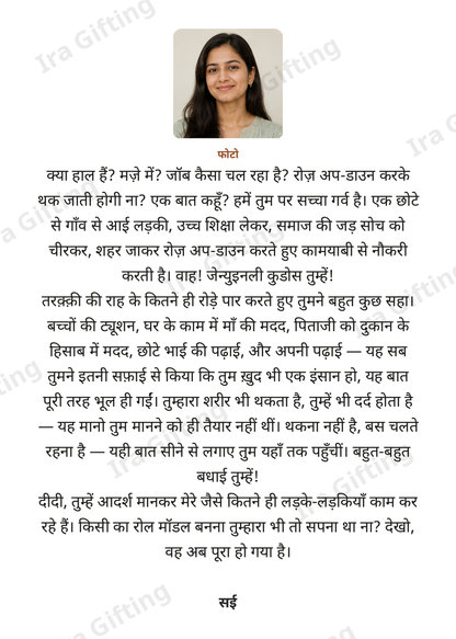 Cousin to Cousin letter frame in Hindi, shown with an example photo and name