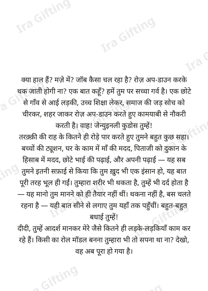 Cousin to Cousin letter frame in Hindi - blank frame