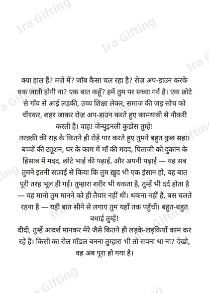 Cousin to Cousin letter frame in Hindi - blank frame