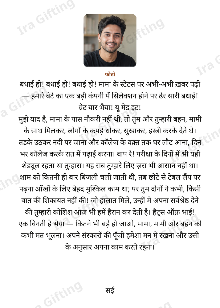 Cousin to Cousin letter frame in Hindi, shown with an example photo and name