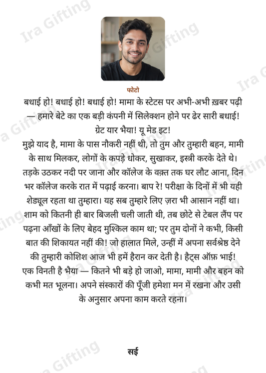 Cousin to Cousin letter frame in Hindi, shown with an example photo and name