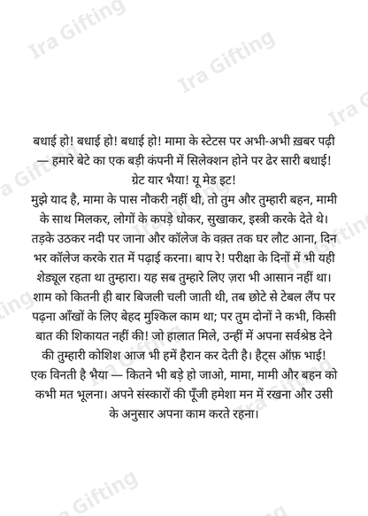 Cousin to Cousin letter frame in Hindi - blank frame