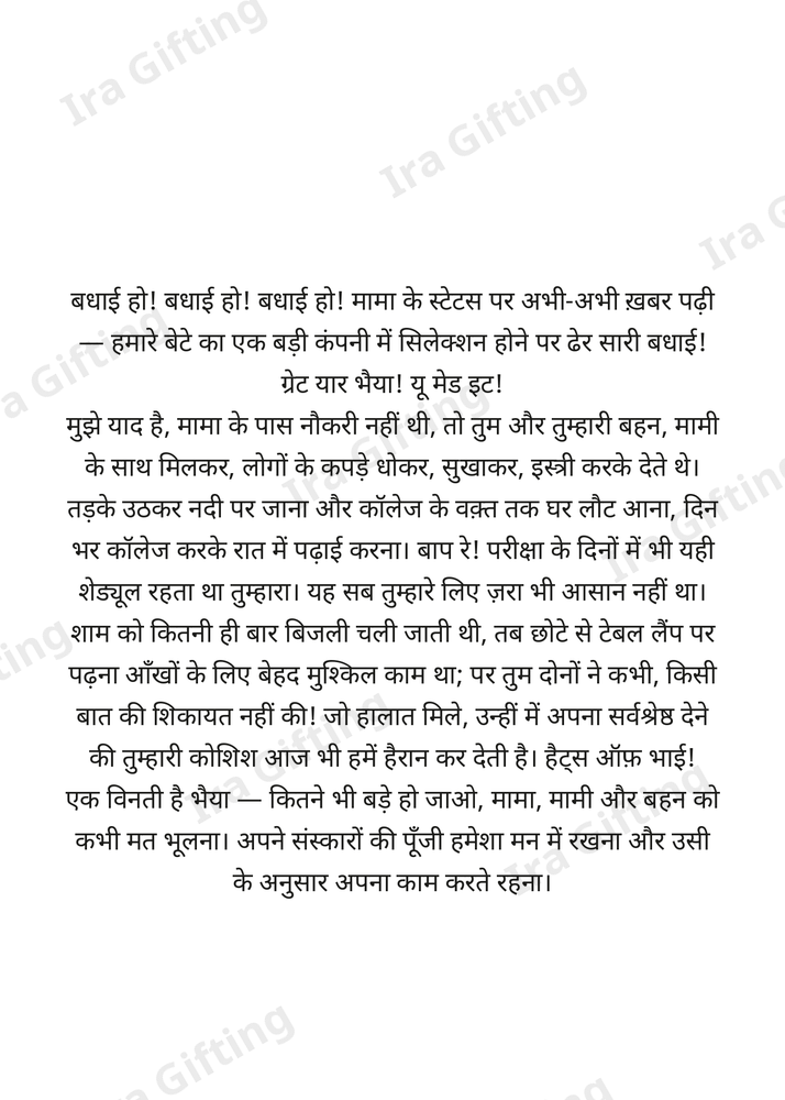 Cousin to Cousin letter frame in Hindi - blank frame