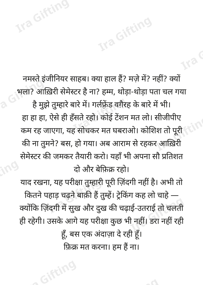 Aunt to Nephew letter frame in Hindi - blank frame