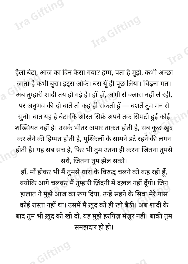 Mom to Daughter letter frame in Hindi - blank frame