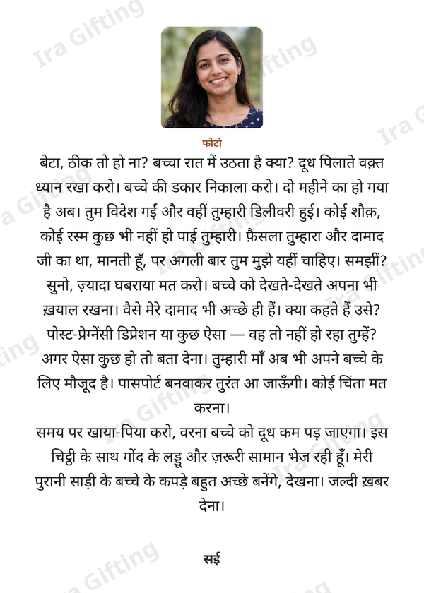 Mom to Daughter letter frame in Hindi, shown with an example photo and name