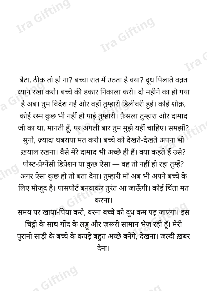 Mom to Daughter letter frame in Hindi - blank frame