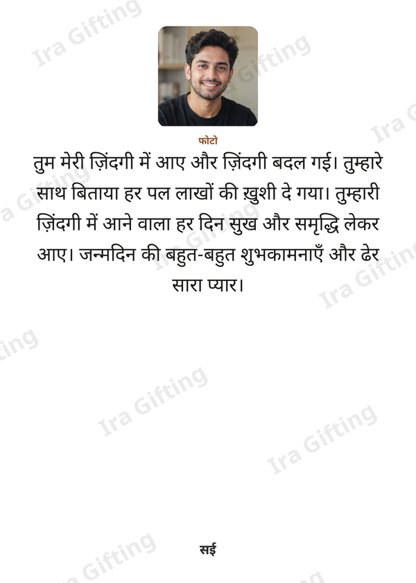 Mom to Son letter frame in Hindi, shown with an example photo and name