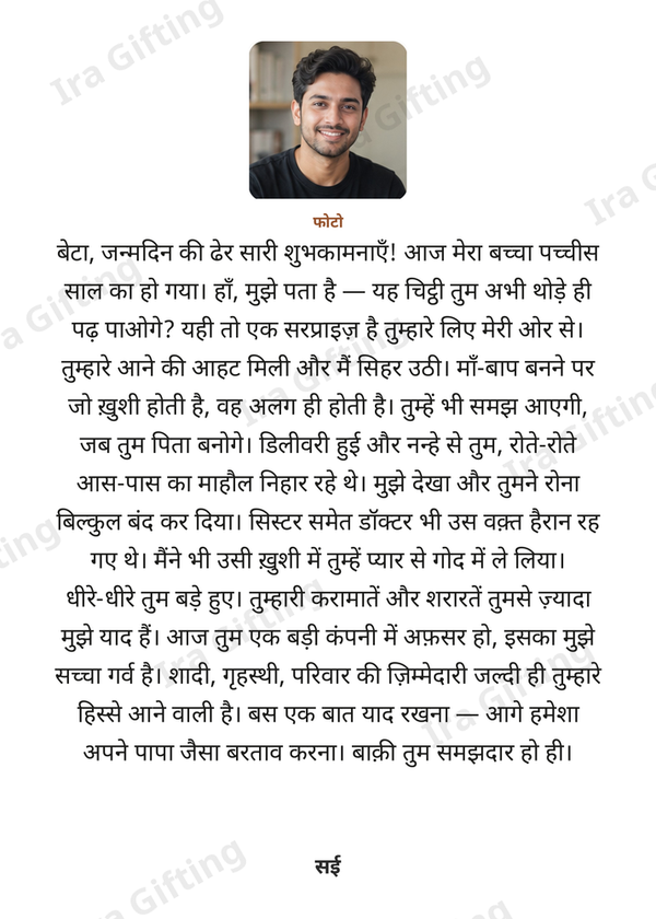 Mom to Son letter frame in Hindi, shown with an example photo and name