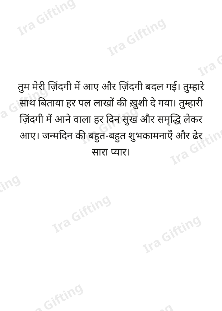 Mom to Son letter frame in Hindi - blank frame