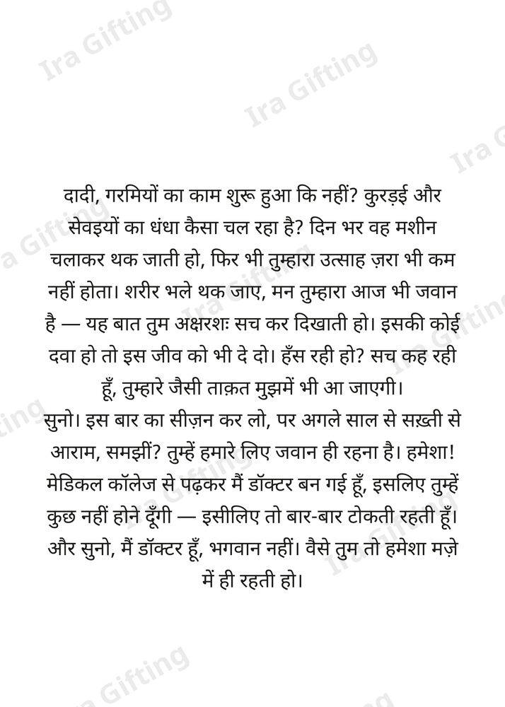 Granddaughter to Grandmother letter frame in Hindi - blank frame