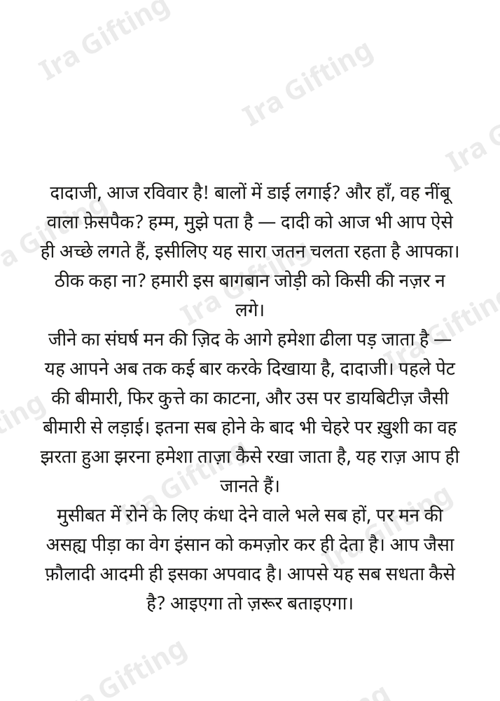 Granddaughter to Grandfather letter frame in Hindi - blank frame