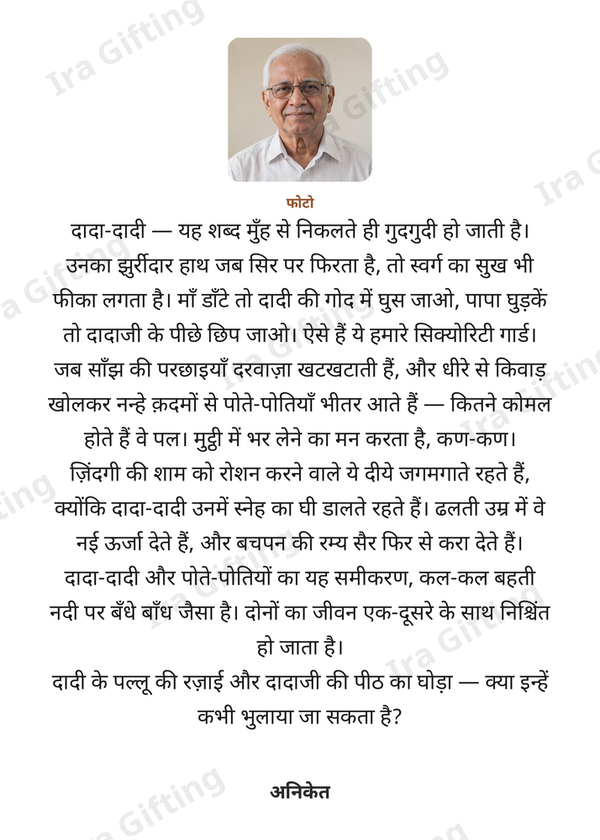 Grandson to Grandfather letter frame in Hindi, shown with an example photo and name