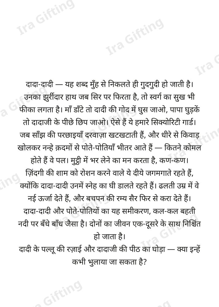 Grandson to Grandfather letter frame in Hindi - blank frame