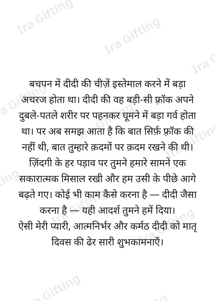 Sister to Sister letter frame in Hindi - blank frame