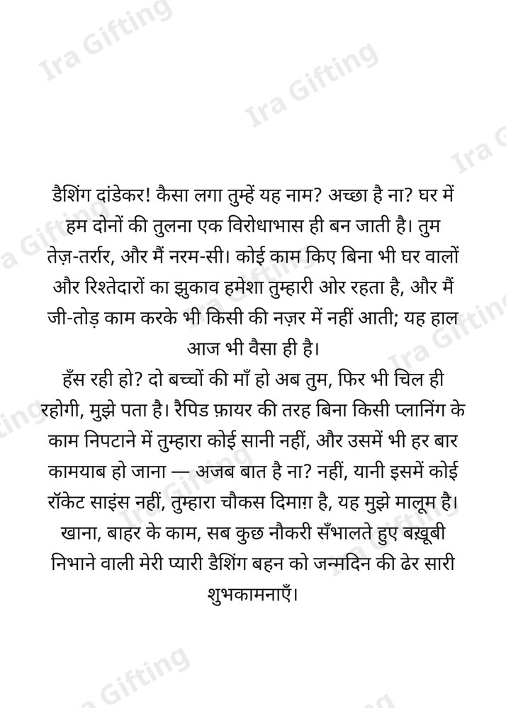 Sister to Sister letter frame in Hindi - blank frame