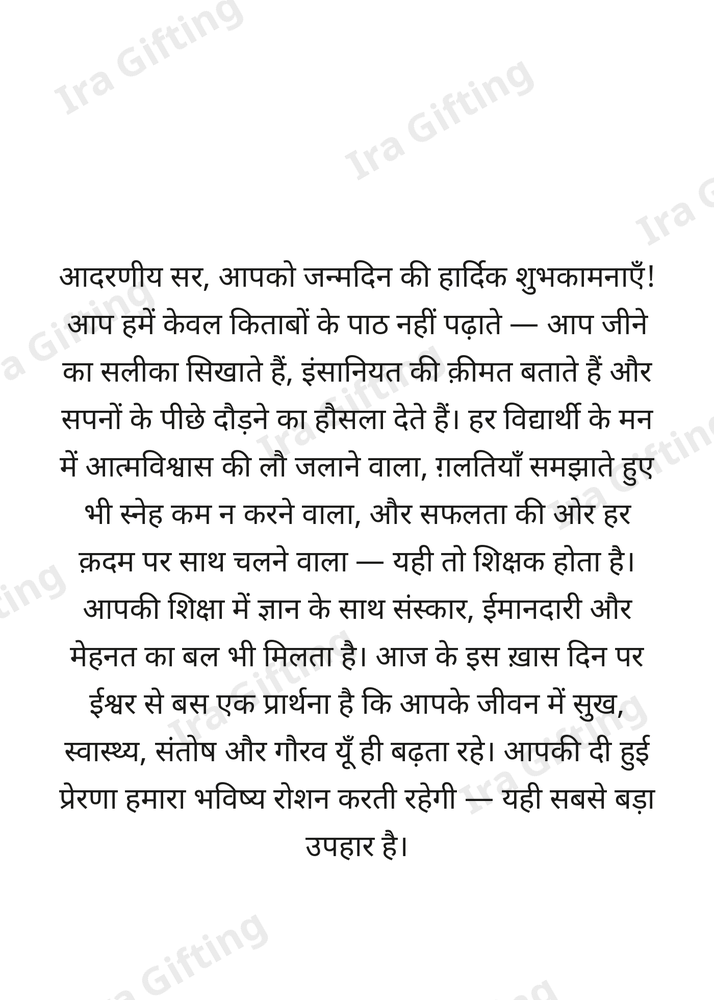Student to Teacher letter frame in Hindi - blank frame